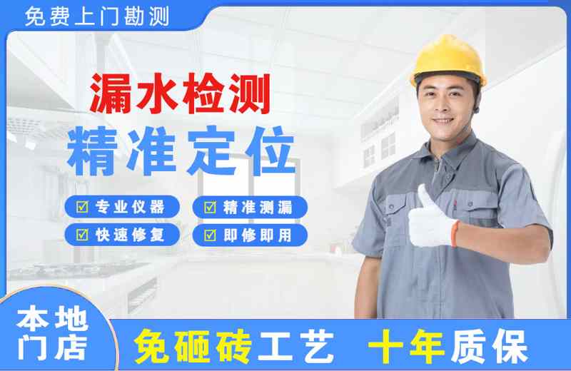 五夫漏水检测精准定位